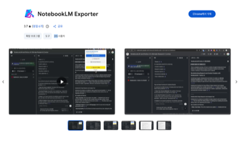 NotebookLM Exporter